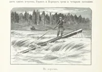 Picture 40 of 198 from По Сѣверо-Западу Россіи. [With illustrations and maps (1897), leaf 80