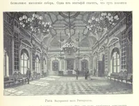 Picture 44 of 206 from По Сѣверо-Западу Россіи. [With illustrations and maps (1897), leaf 111