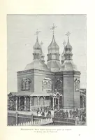 An illustration from По Сѣверо-Западу Россіи. [With illustrations and maps (1897)
