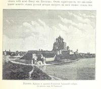 Picture 62 of 206 from По Сѣверо-Западу Россіи. [With illustrations and maps (1897), leaf 149