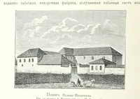 Picture 69 of 206 from По Сѣверо-Западу Россіи. [With illustrations and maps (1897), leaf 160