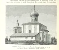 Picture 71 of 206 from По Сѣверо-Западу Россіи. [With illustrations and maps (1897), leaf 162