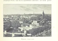 Picture 74 of 206 from По Сѣверо-Западу Россіи. [With illustrations and maps (1897), leaf 179