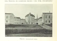 An illustration from По Сѣверо-Западу Россіи. [With illustrations and maps (1897)