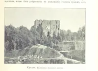 Picture 78 of 206 from По Сѣверо-Западу Россіи. [With illustrations and maps (1897), leaf 187
