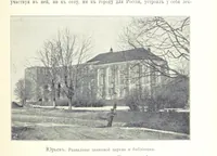 Picture 79 of 206 from По Сѣверо-Западу Россіи. [With illustrations and maps (1897), leaf 189