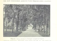 Picture 80 of 206 from По Сѣверо-Западу Россіи. [With illustrations and maps (1897), leaf 191