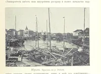 Picture 82 of 206 from По Сѣверо-Западу Россіи. [With illustrations and maps (1897), leaf 193