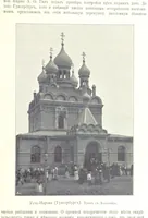 Picture 90 of 206 from По Сѣверо-Западу Россіи. [With illustrations and maps (1897), leaf 231