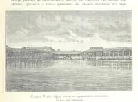 Picture 102 of 206 from По Сѣверо-Западу Россіи. [With illustrations and maps (1897), leaf 297