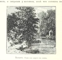 Picture 109 of 206 from По Сѣверо-Западу Россіи. [With illustrations and maps (1897), leaf 352