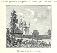 An illustration from По Сѣверо-Западу Россіи. [With illustrations and maps (1897)