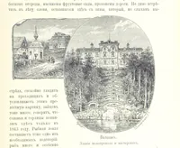Picture 111 of 206 from По Сѣверо-Западу Россіи. [With illustrations and maps (1897), leaf 355
