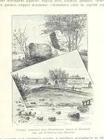 An illustration from По Сѣверо-Западу Россіи. [With illustrations and maps (1897)