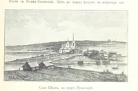 Picture 120 of 206 from По Сѣверо-Западу Россіи. [With illustrations and maps (1897), leaf 395