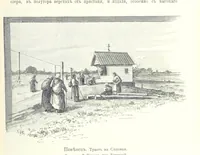 Picture 121 of 206 from По Сѣверо-Западу Россіи. [With illustrations and maps (1897), leaf 397