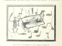 Picture 123 of 206 from По Сѣверо-Западу Россіи. [With illustrations and maps (1897), leaf 400