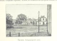 An illustration from По Сѣверо-Западу Россіи. [With illustrations and maps (1897)