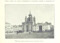 Picture 140 of 206 from По Сѣверо-Западу Россіи. [With illustrations and maps (1897), leaf 449