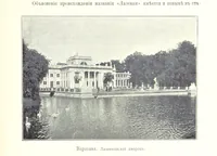 Picture 142 of 206 from По Сѣверо-Западу Россіи. [With illustrations and maps (1897), leaf 453