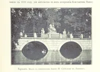 Picture 143 of 206 from По Сѣверо-Западу Россіи. [With illustrations and maps (1897), leaf 455