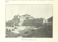 An illustration from По Сѣверо-Западу Россіи. [With illustrations and maps (1897)
