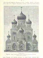Picture 150 of 206 from По Сѣверо-Западу Россіи. [With illustrations and maps (1897), leaf 467