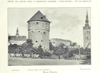 Picture 18 of 206 from По Сѣверо-Западу Россіи. [With illustrations and maps (1897), leaf 47