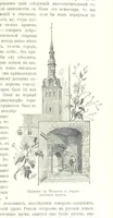 Picture 22 of 206 from По Сѣверо-Западу Россіи. [With illustrations and maps (1897), leaf 51
