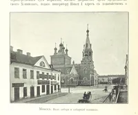 Picture 166 of 206 from По Сѣверо-Западу Россіи. [With illustrations and maps (1897), leaf 520