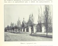 An illustration from По Сѣверо-Западу Россіи. [With illustrations and maps (1897)