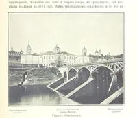 Picture 174 of 206 from По Сѣверо-Западу Россіи. [With illustrations and maps (1897), leaf 531