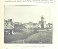 Picture 176 of 206 from По Сѣверо-Западу Россіи. [With illustrations and maps (1897), leaf 537