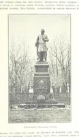 An illustration from По Сѣверо-Западу Россіи. [With illustrations and maps (1897)
