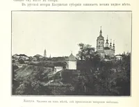 An illustration from По Сѣверо-Западу Россіи. [With illustrations and maps (1897)
