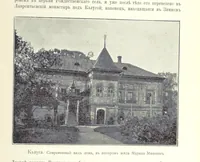 Picture 184 of 206 from По Сѣверо-Западу Россіи. [With illustrations and maps (1897), leaf 553