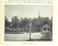 Picture 186 of 206 from По Сѣверо-Западу Россіи. [With illustrations and maps (1897), leaf 557