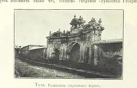 Picture 192 of 206 from По Сѣверо-Западу Россіи. [With illustrations and maps (1897), leaf 568