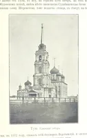 Picture 193 of 206 from По Сѣверо-Западу Россіи. [With illustrations and maps (1897), leaf 569