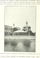Picture 194 of 206 from По Сѣверо-Западу Россіи. [With illustrations and maps (1897), leaf 570