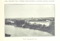 Picture 195 of 206 from По Сѣверо-Западу Россіи. [With illustrations and maps (1897), leaf 571