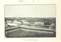 Picture 197 of 206 from По Сѣверо-Западу Россіи. [With illustrations and maps (1897), leaf 576