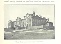 Picture 201 of 206 from По Сѣверо-Западу Россіи. [With illustrations and maps (1897), leaf 583