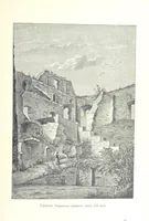 An illustration from По Сѣверо-Западу Россіи. [With illustrations and maps (1897)