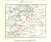 Picture 1 of 206 from По Сѣверо-Западу Россіи. [With illustrations and maps (1897), leaf 7