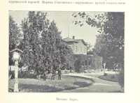 Picture 35 of 206 from По Сѣверо-Западу Россіи. [With illustrations and maps (1897), leaf 91