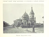 Picture 36 of 206 from По Сѣверо-Западу Россіи. [With illustrations and maps (1897), leaf 95