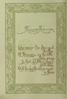 An illustration from Rubáiyát of Omar Khayyám. Presented by Willy Pogány (1913)