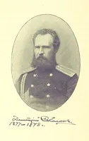An illustration from У Болгаръ и заграницей, 1881-1893 ... Продолженіе очерковъ “Дома и на Войнѣ” ... Изданіе второе (1896)