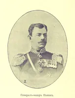 An illustration from У Болгаръ и заграницей, 1881-1893 ... Продолженіе очерковъ “Дома и на Войнѣ” ... Изданіе второе (1896)